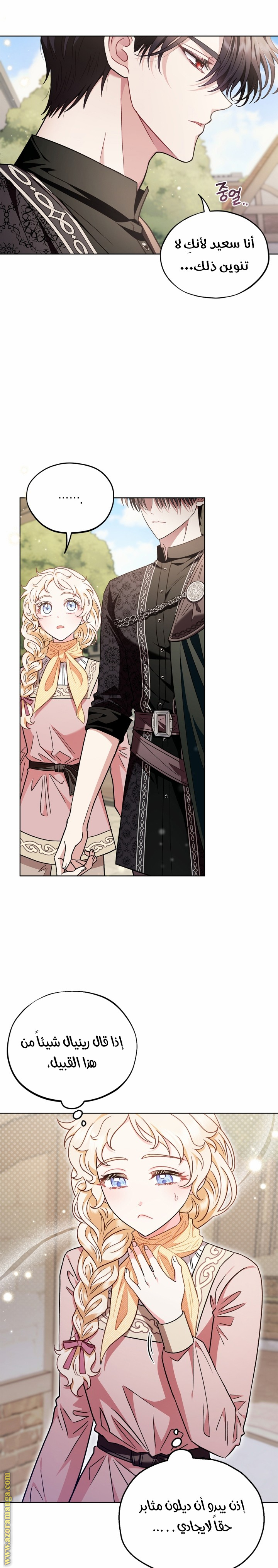 Read I Will Become The Villain's Poison Detector AR Manga Online