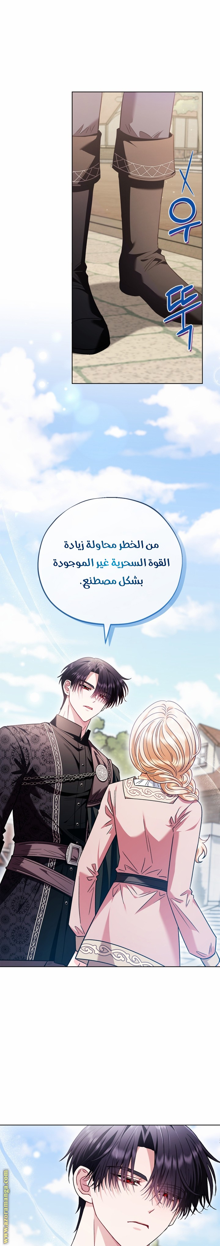 Read I Will Become The Villain's Poison Detector AR Manga Online