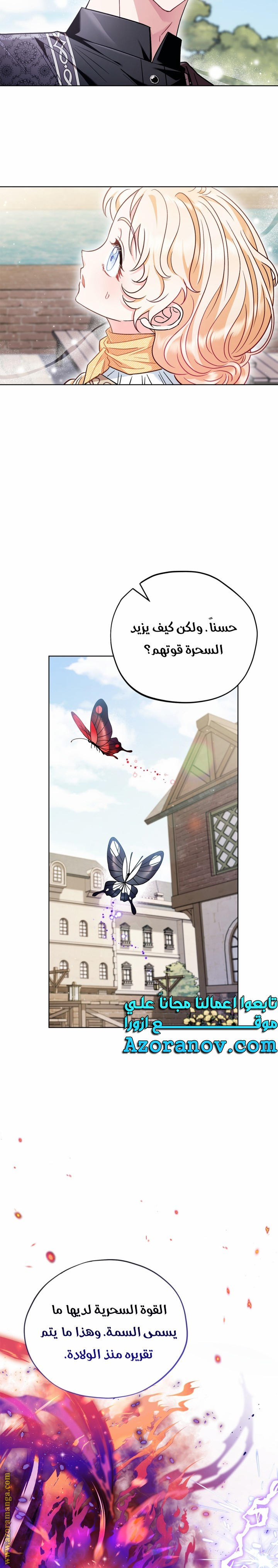 Read I Will Become The Villain's Poison Detector AR Manga Online