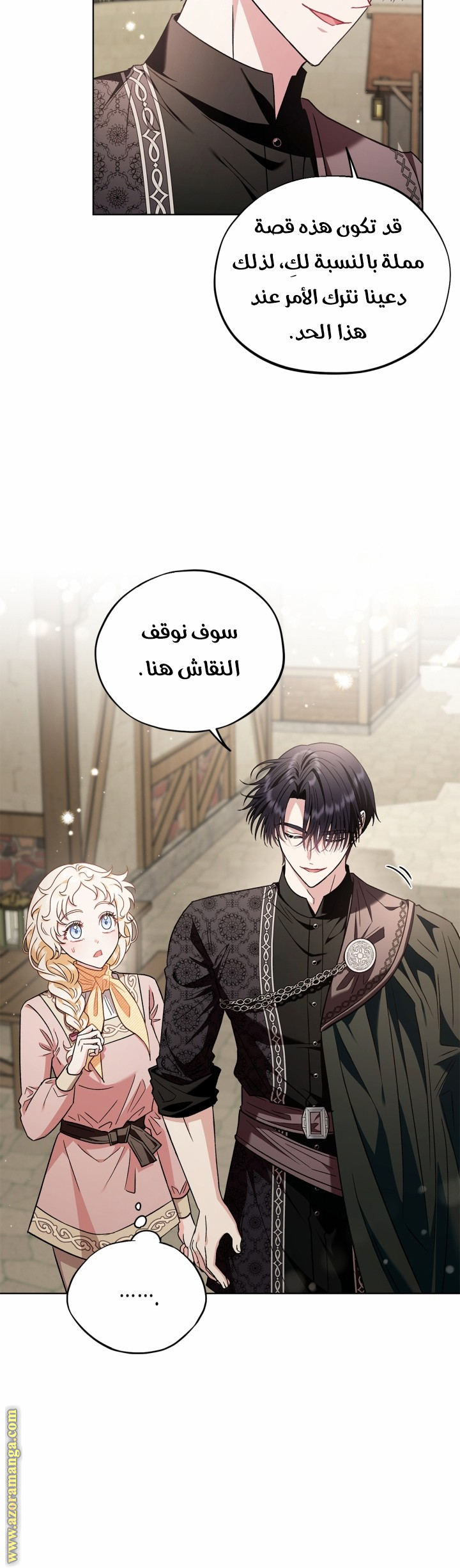 Read I Will Become The Villain's Poison Detector AR Manga Online