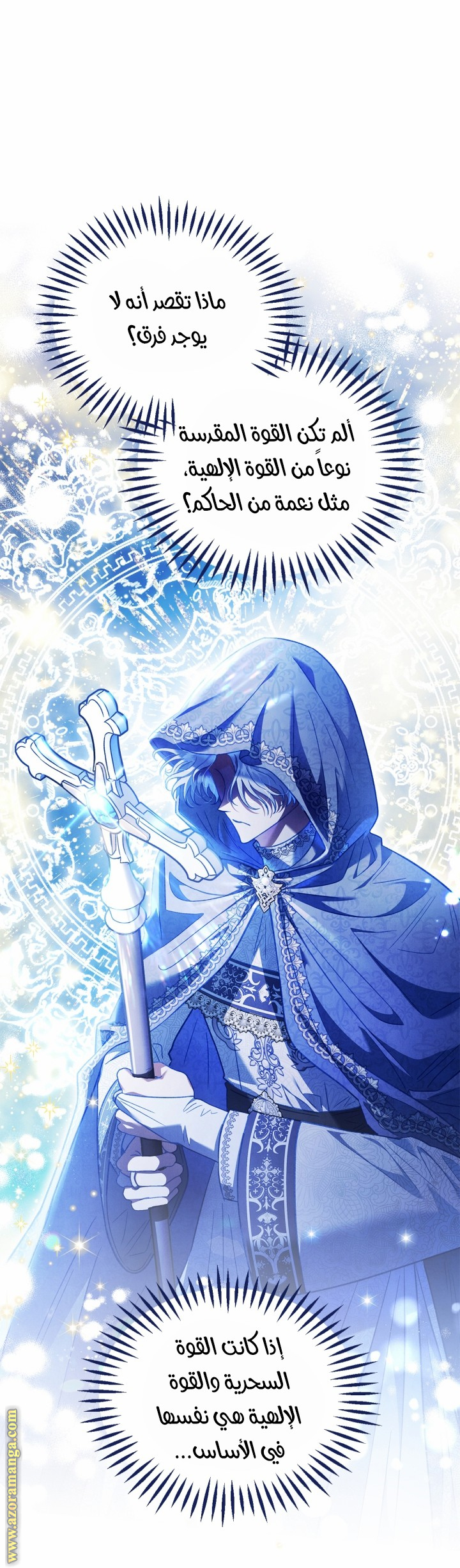 Read I Will Become The Villain's Poison Detector AR Manga Online