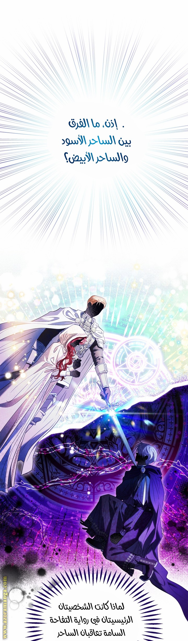 Read I Will Become The Villain's Poison Detector AR Manga Online