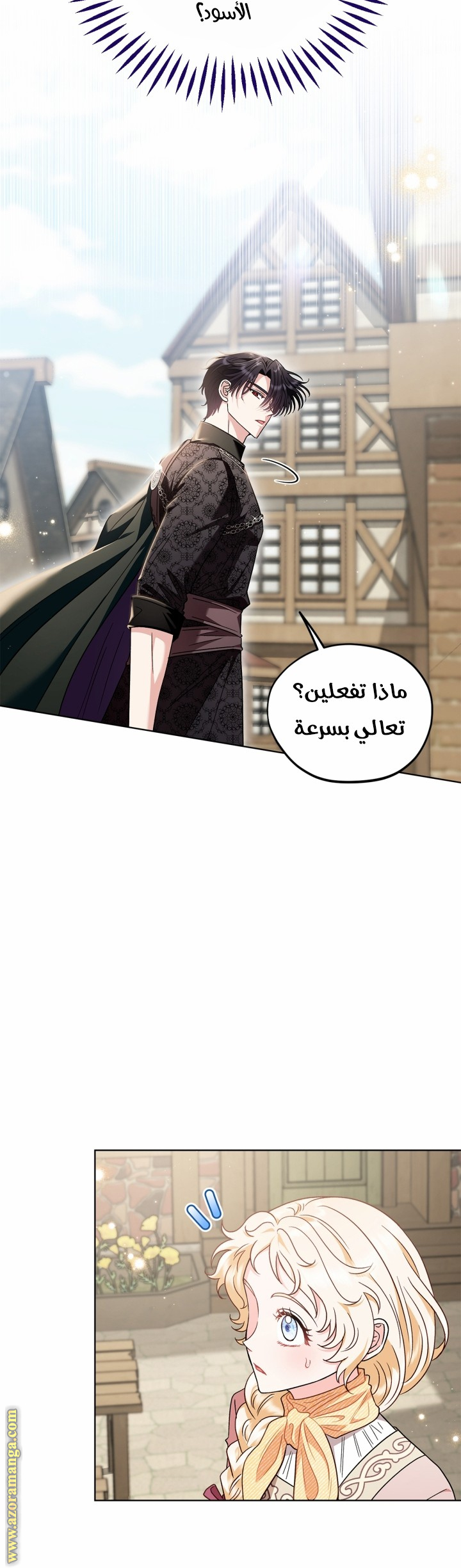 Read I Will Become The Villain's Poison Detector AR Manga Online