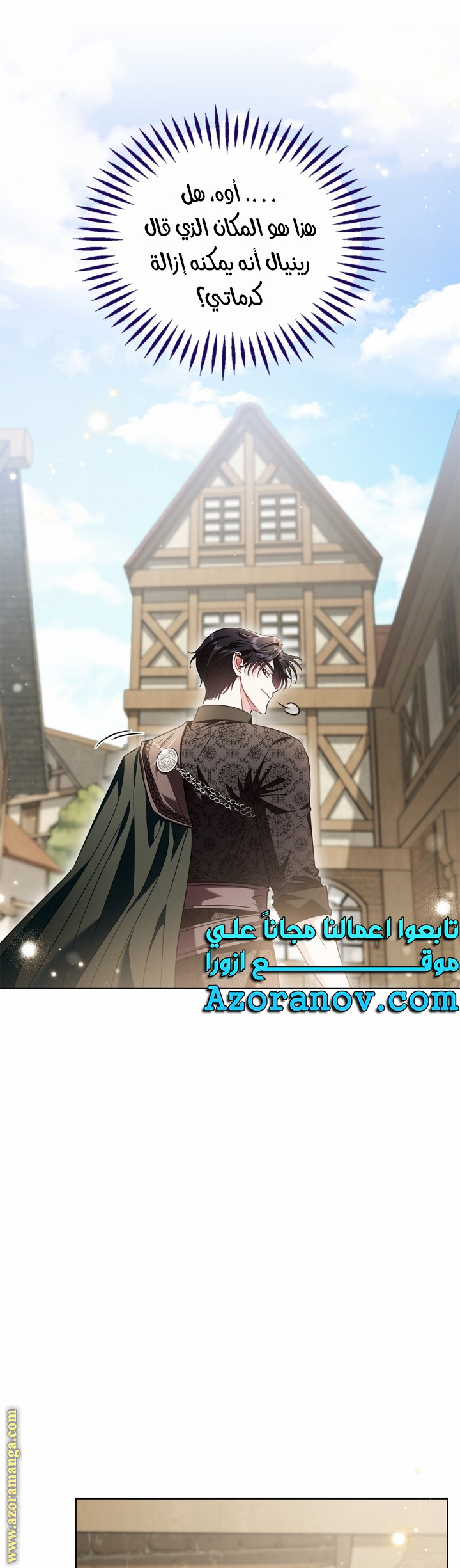 Read I Will Become The Villain's Poison Detector AR Manga Online