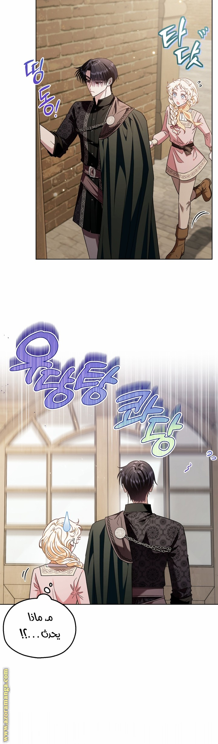 Read I Will Become The Villain's Poison Detector AR Manga Online