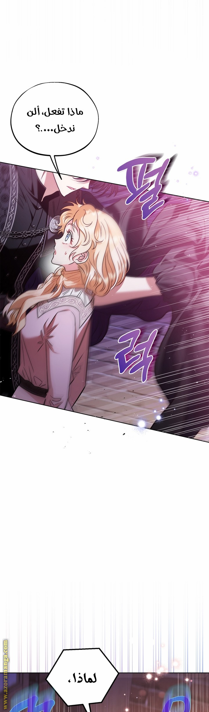 Read I Will Become The Villain's Poison Detector AR Manga Online