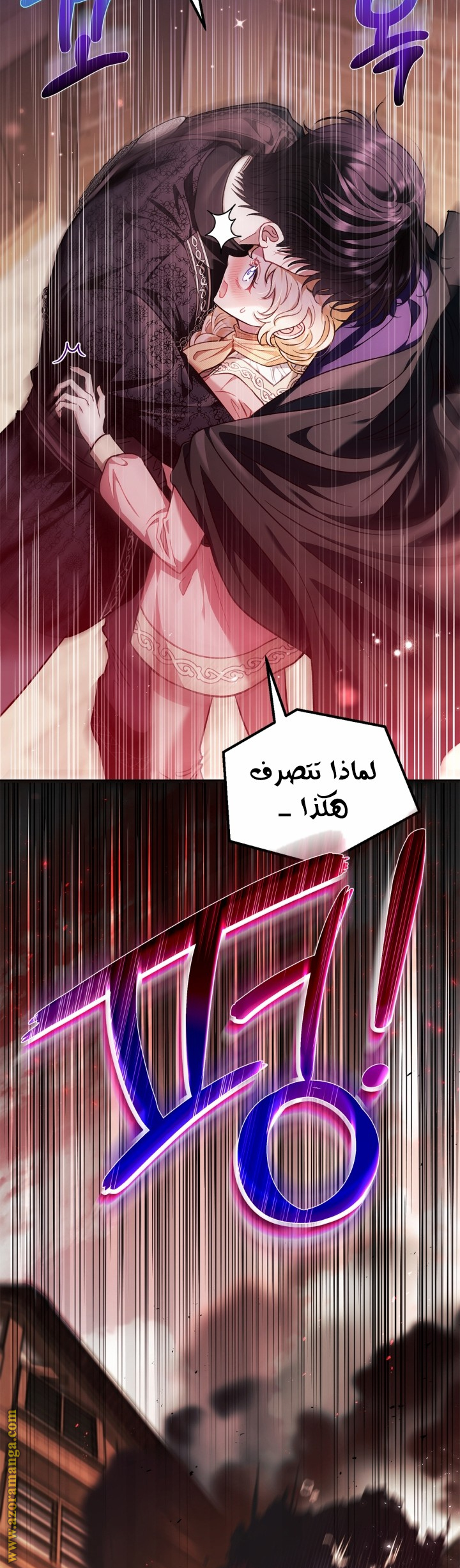 Read I Will Become The Villain's Poison Detector AR Manga Online