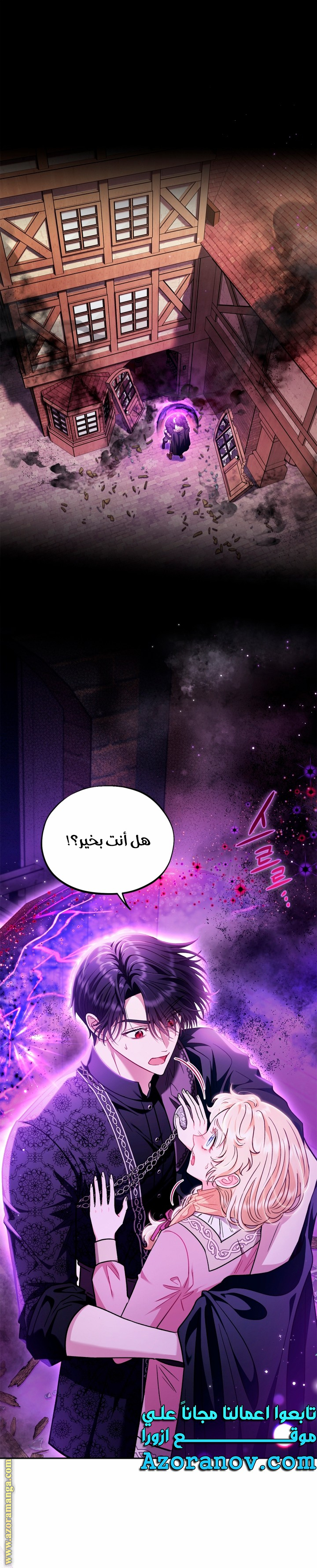 Read I Will Become The Villain's Poison Detector AR Manga Online