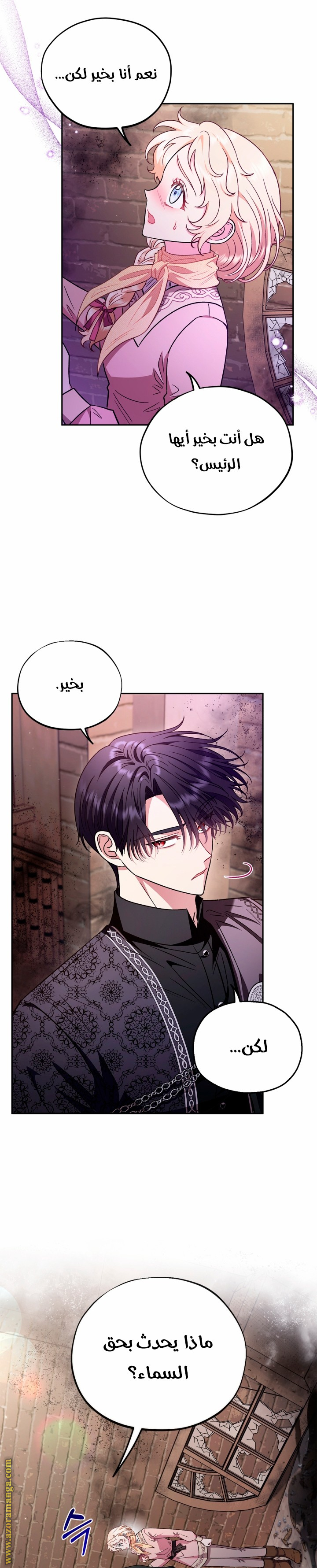 Read I Will Become The Villain's Poison Detector AR Manga Online