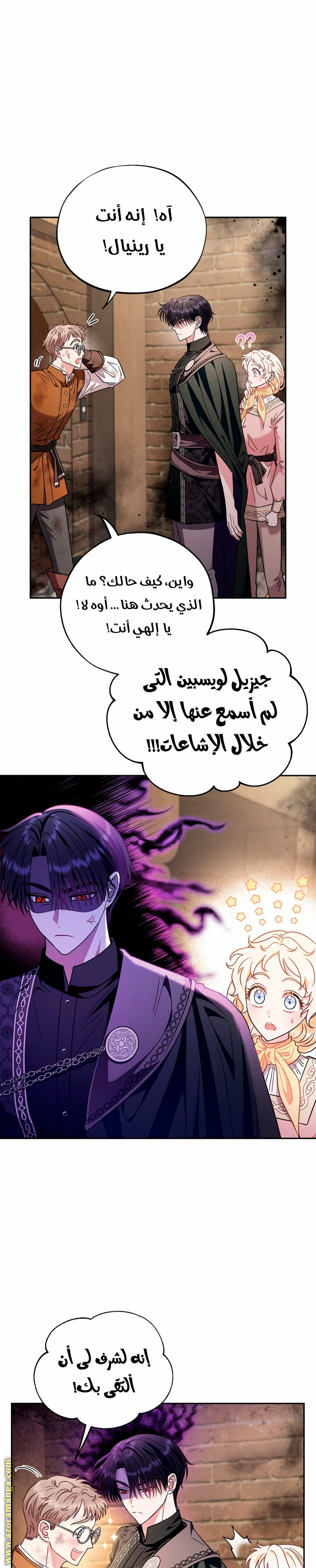 Read I Will Become The Villain's Poison Detector AR Manga Online
