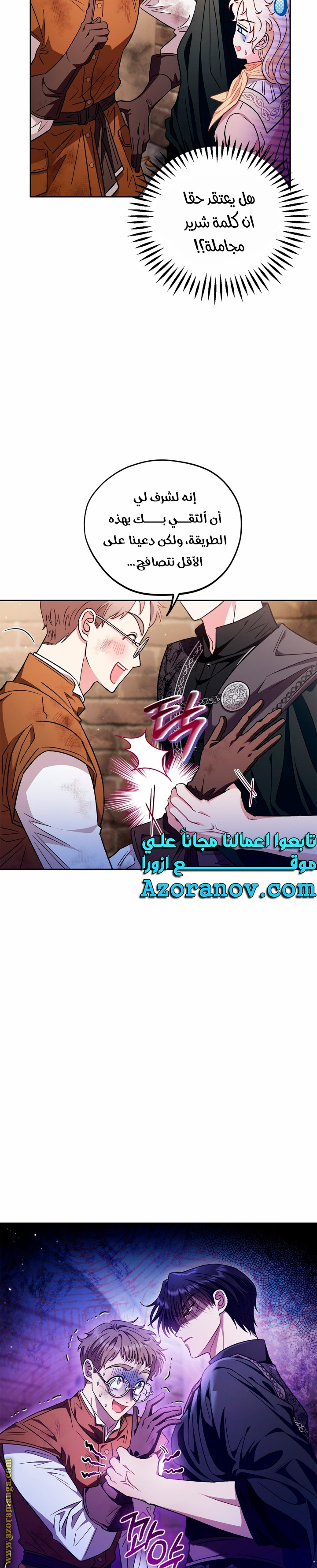 Read I Will Become The Villain's Poison Detector AR Manga Online