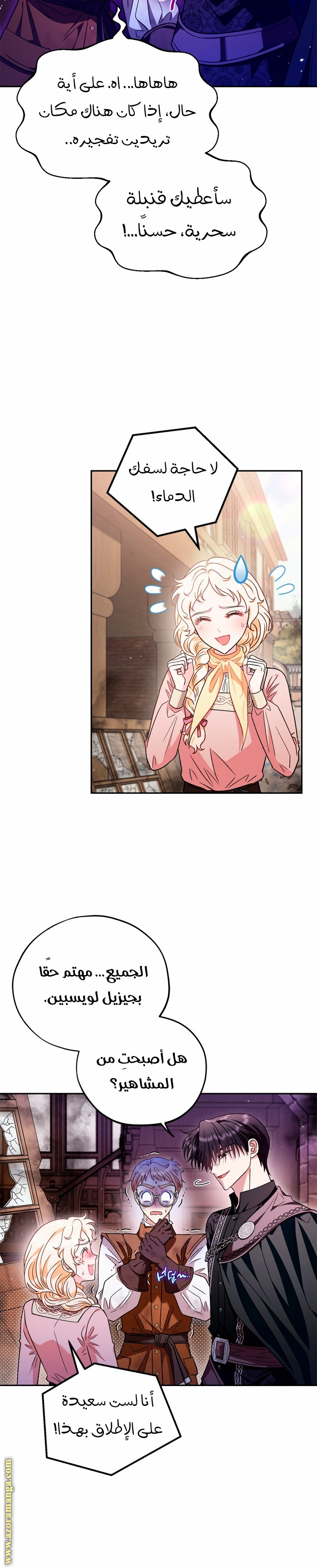 Read I Will Become The Villain's Poison Detector AR Manga Online