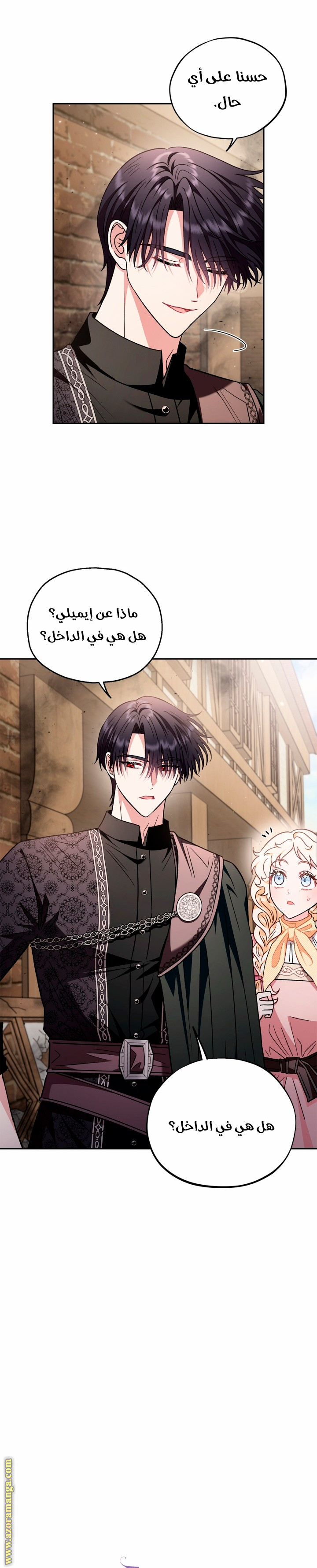 Read I Will Become The Villain's Poison Detector AR Manga Online