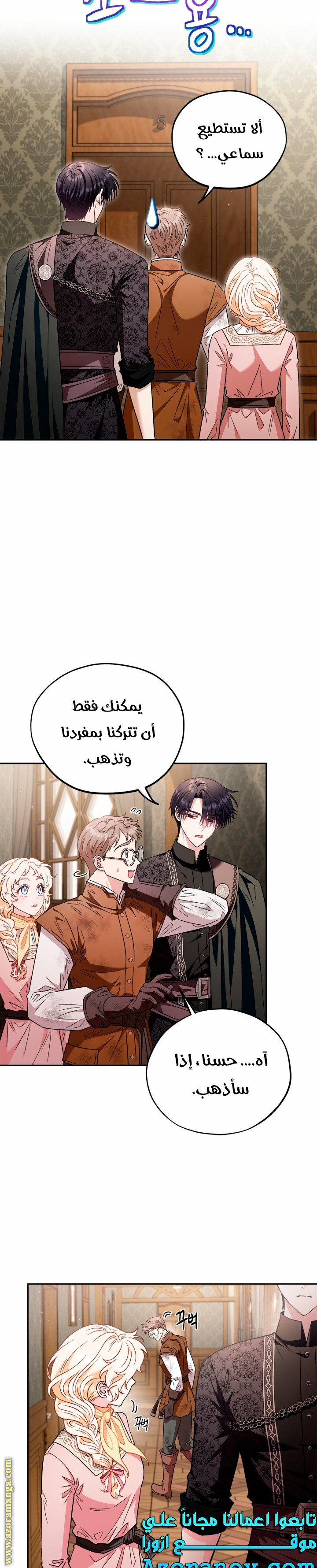 Read I Will Become The Villain's Poison Detector AR Manga Online