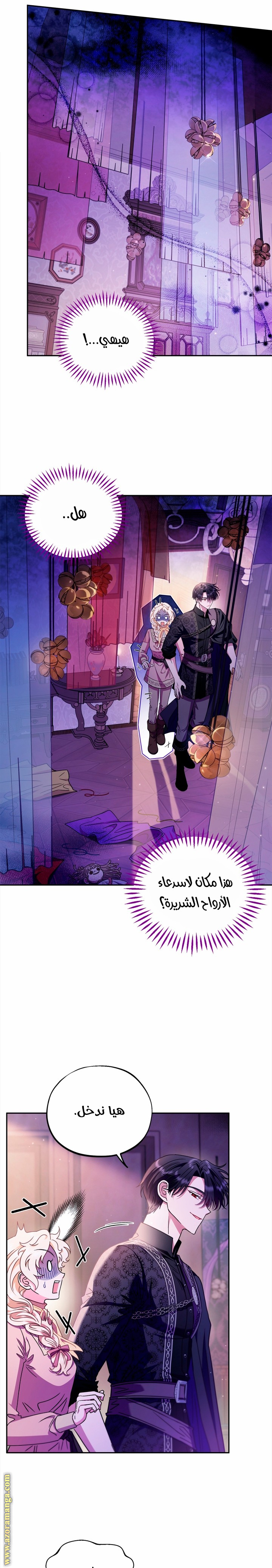 Read I Will Become The Villain's Poison Detector AR Manga Online