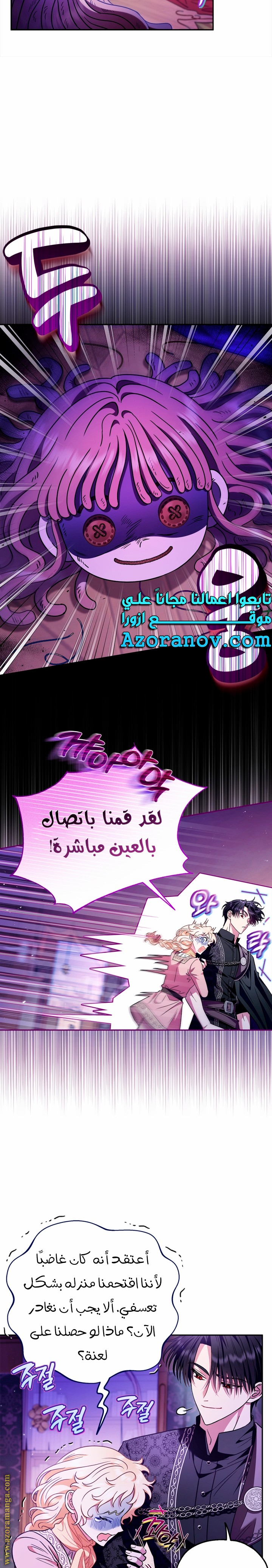 Read I Will Become The Villain's Poison Detector AR Manga Online