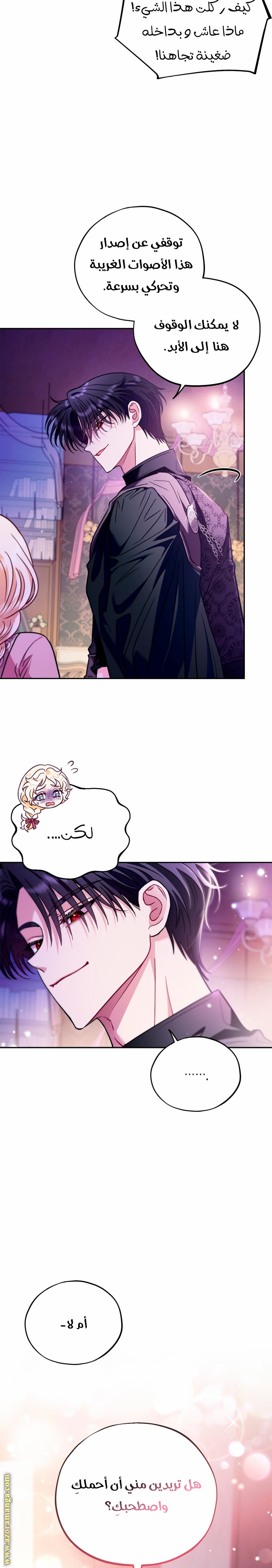 Read I Will Become The Villain's Poison Detector AR Manga Online