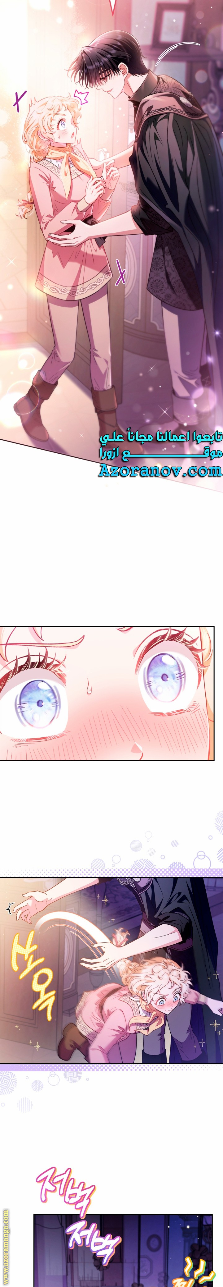 Read I Will Become The Villain's Poison Detector AR Manga Online