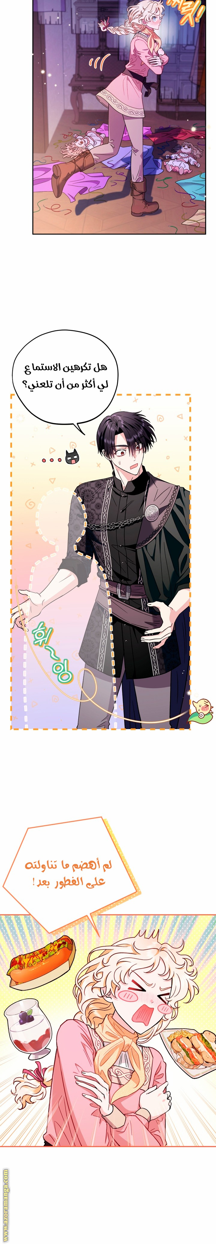 Read I Will Become The Villain's Poison Detector AR Manga Online