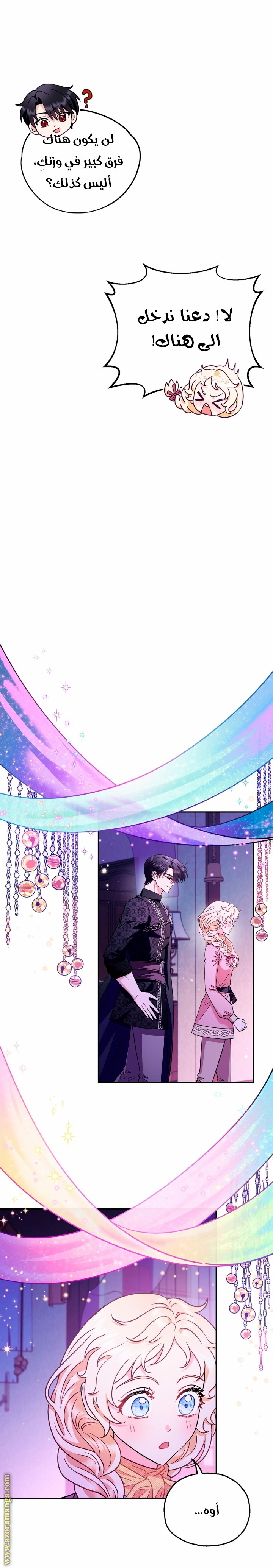 Read I Will Become The Villain's Poison Detector AR Manga Online