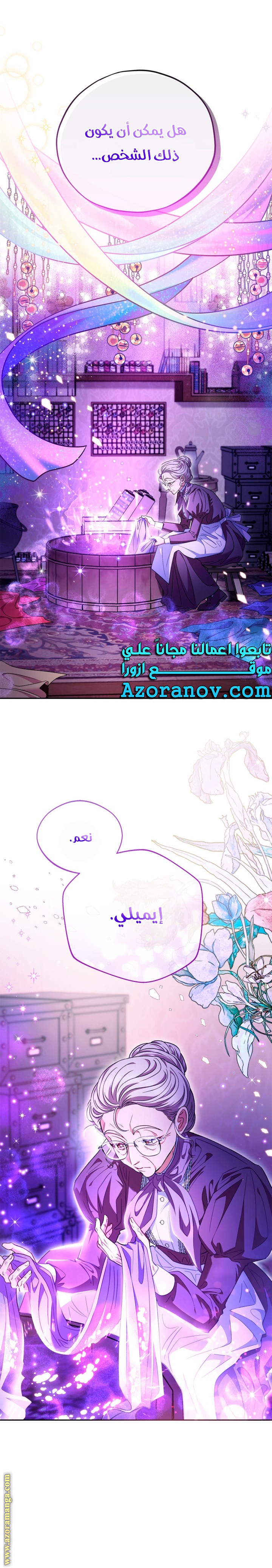 Read I Will Become The Villain's Poison Detector AR Manga Online