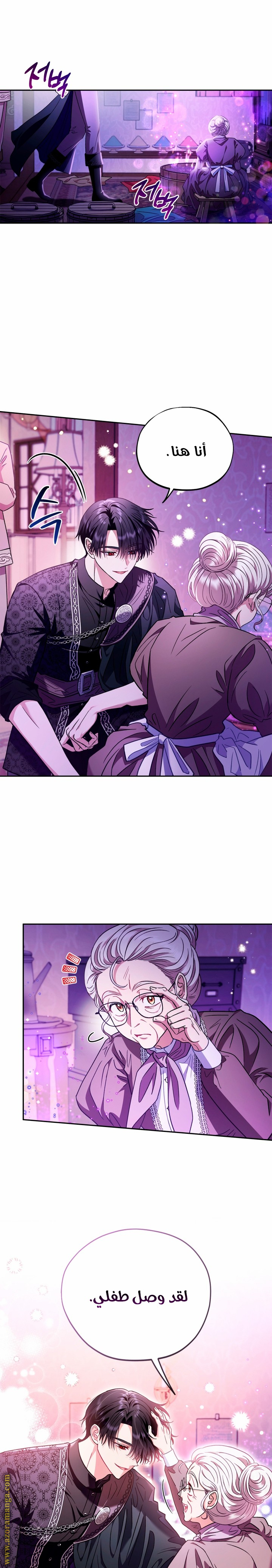 Read I Will Become The Villain's Poison Detector AR Manga Online