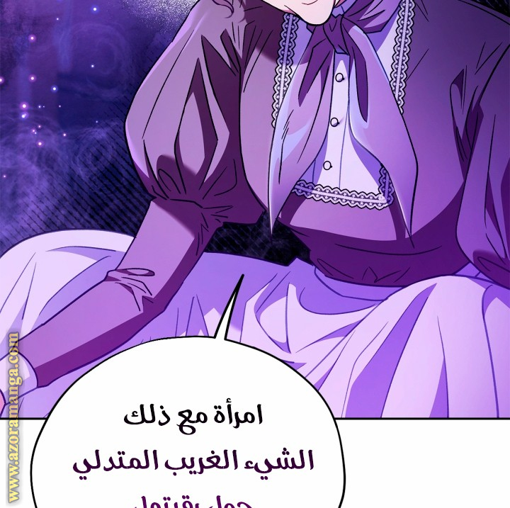 Read I Will Become The Villain's Poison Detector AR Manga Online