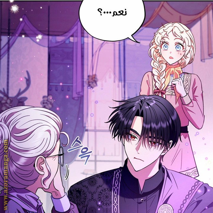 Read I Will Become The Villain's Poison Detector AR Manga Online