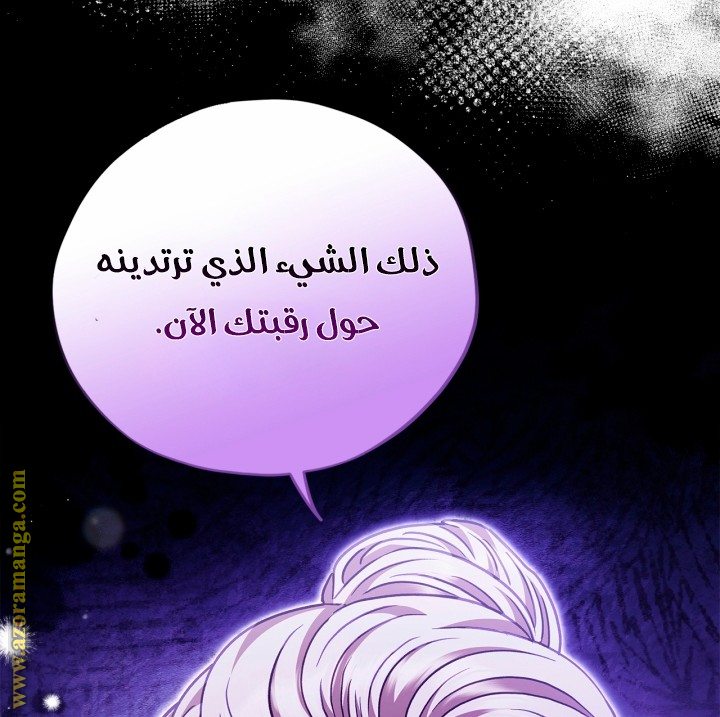 Read I Will Become The Villain's Poison Detector AR Manga Online