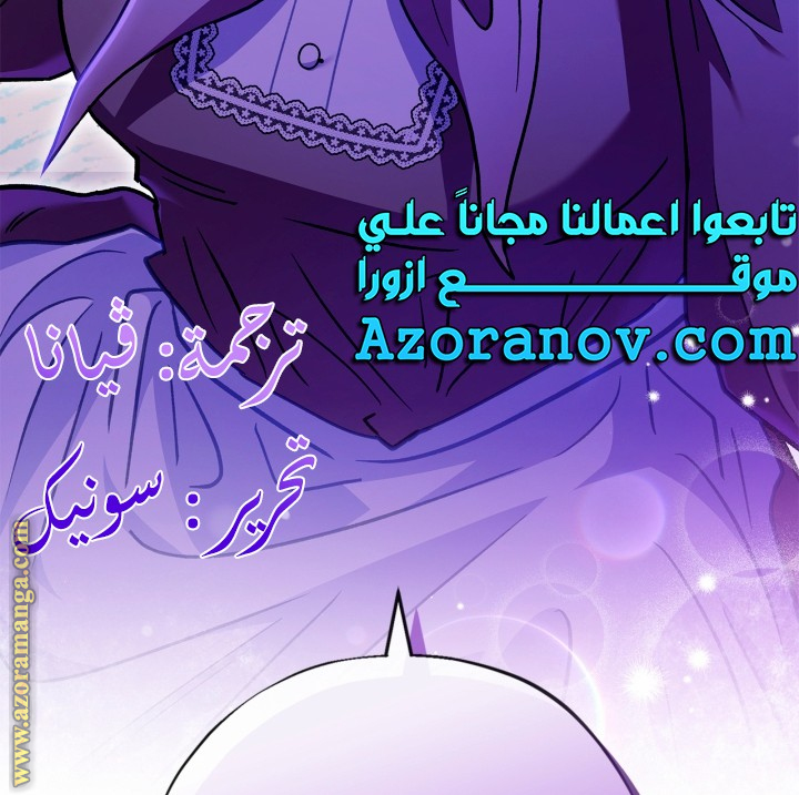 Read I Will Become The Villain's Poison Detector AR Manga Online