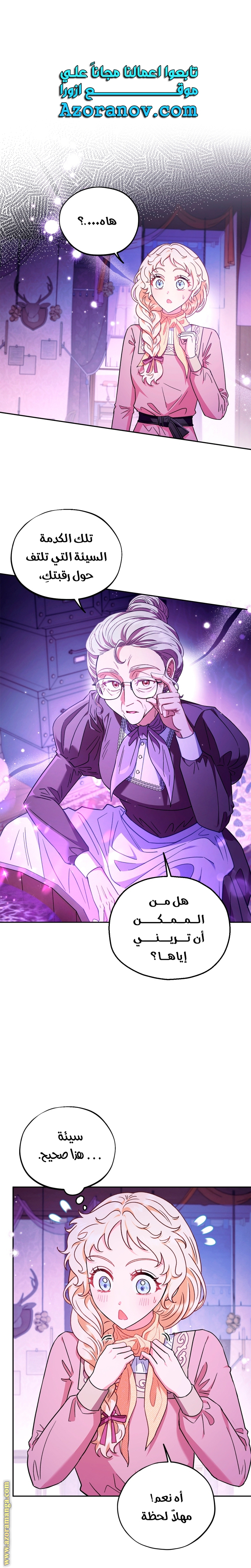 Read I Will Become The Villain's Poison Detector AR Manga Online