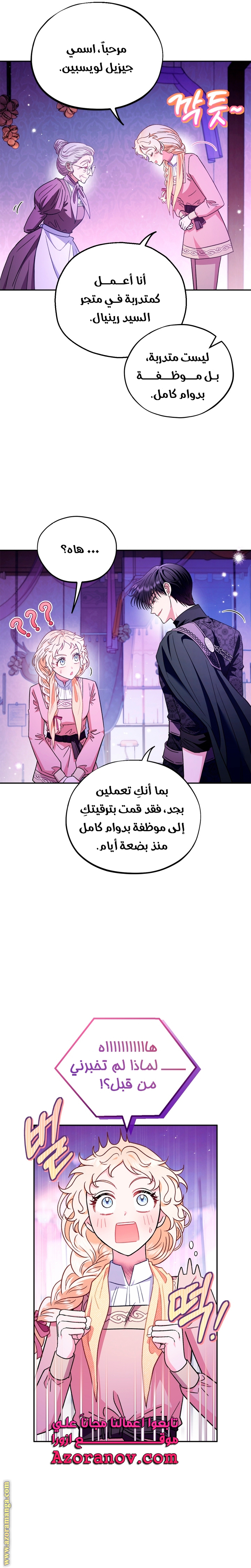 Read I Will Become The Villain's Poison Detector AR Manga Online