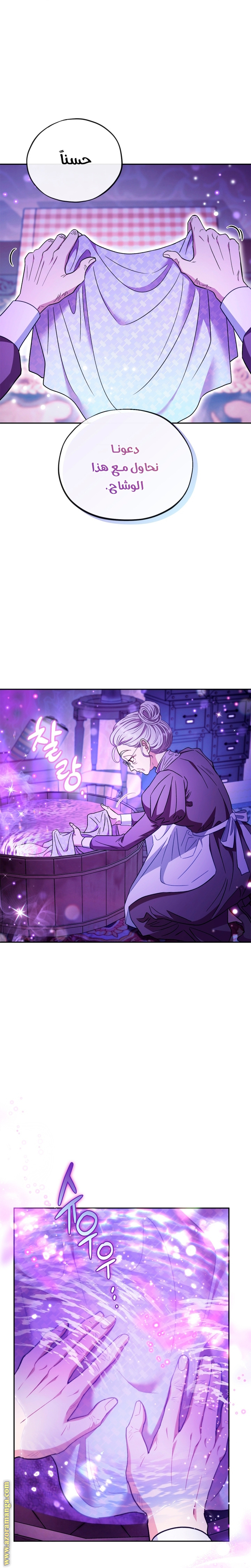 Read I Will Become The Villain's Poison Detector AR Manga Online