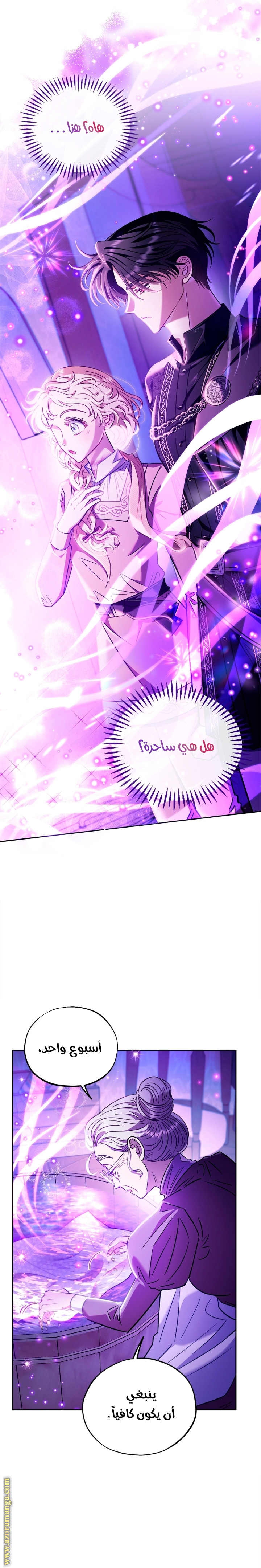 Read I Will Become The Villain's Poison Detector AR Manga Online