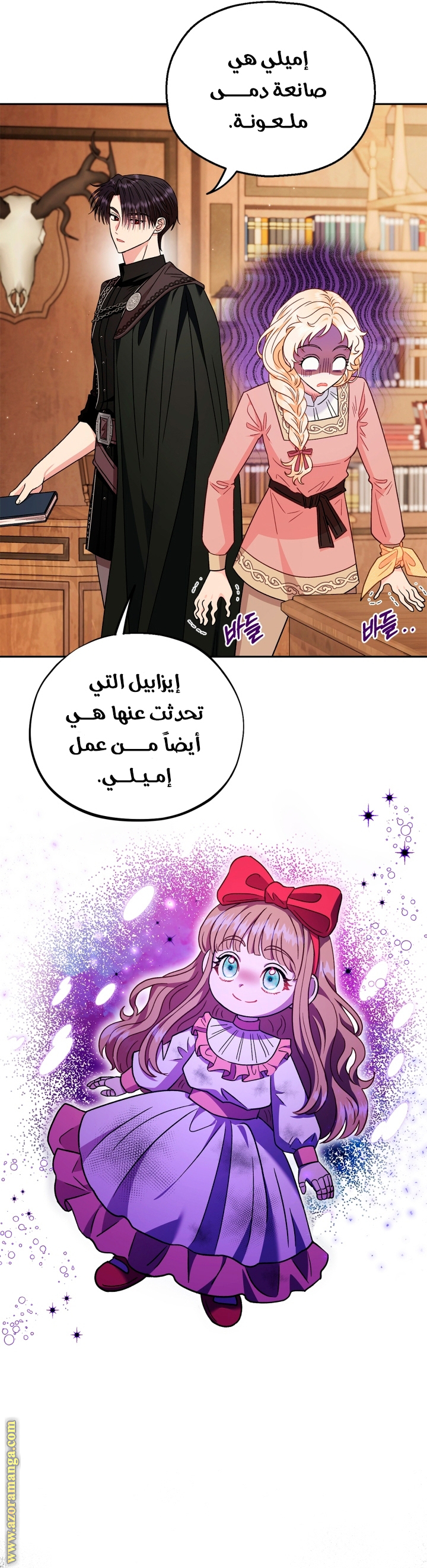 Read I Will Become The Villain's Poison Detector AR Manga Online