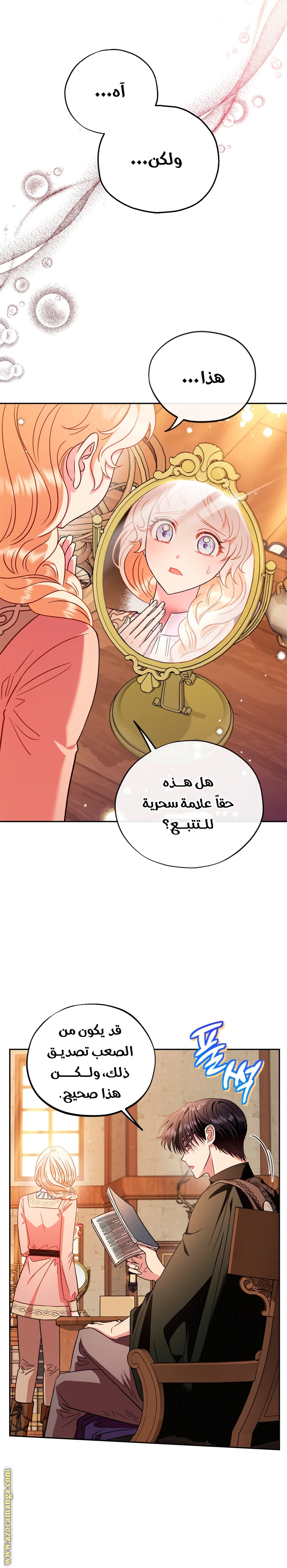 Read I Will Become The Villain's Poison Detector AR Manga Online