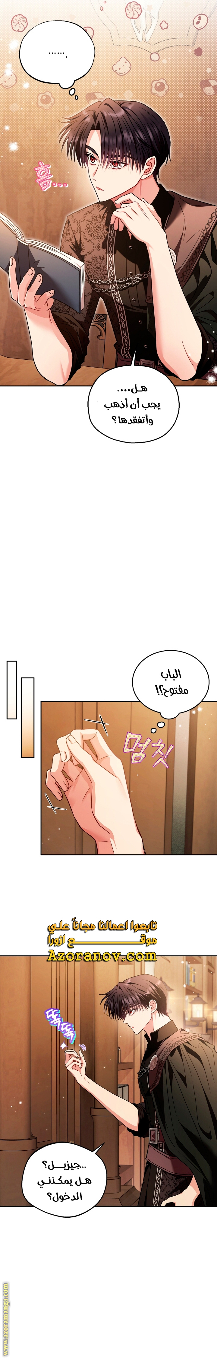 Read I Will Become The Villain's Poison Detector AR Manga Online