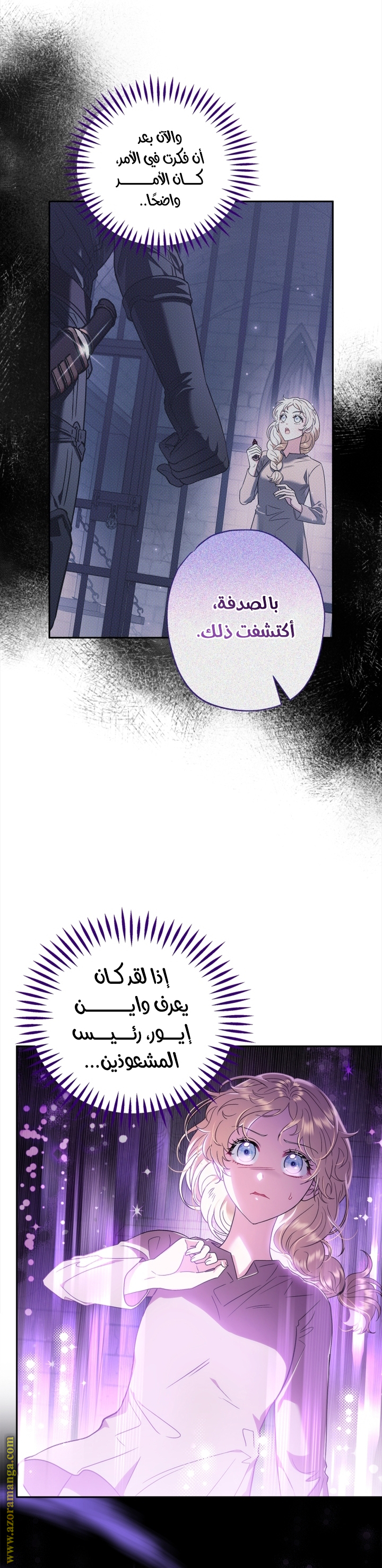 Read I Will Become The Villain's Poison Detector AR Manga Online