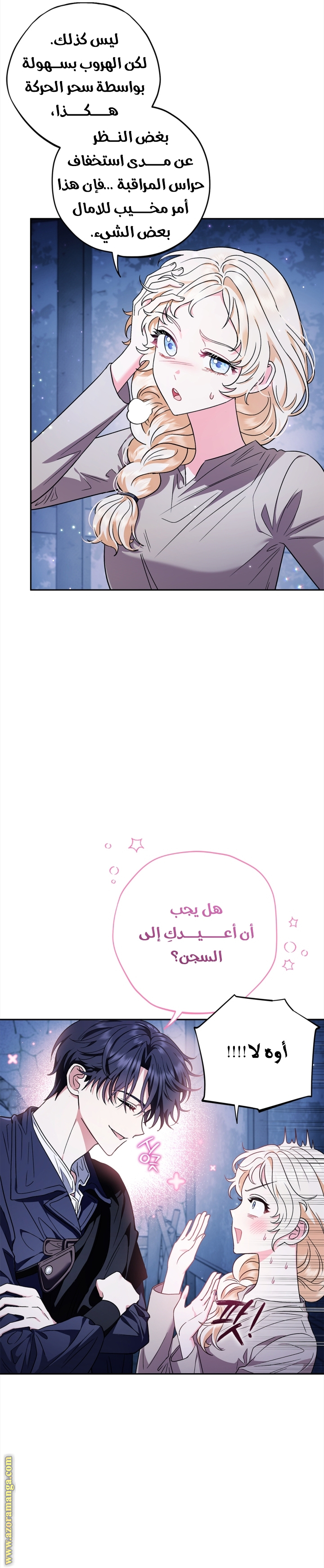 Read I Will Become The Villain's Poison Detector AR Manga Online