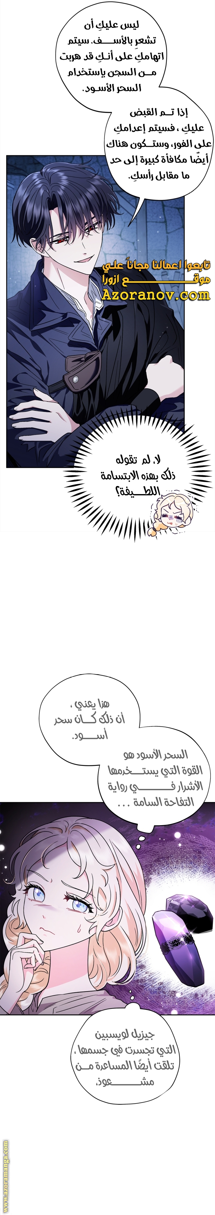 Read I Will Become The Villain's Poison Detector AR Manga Online