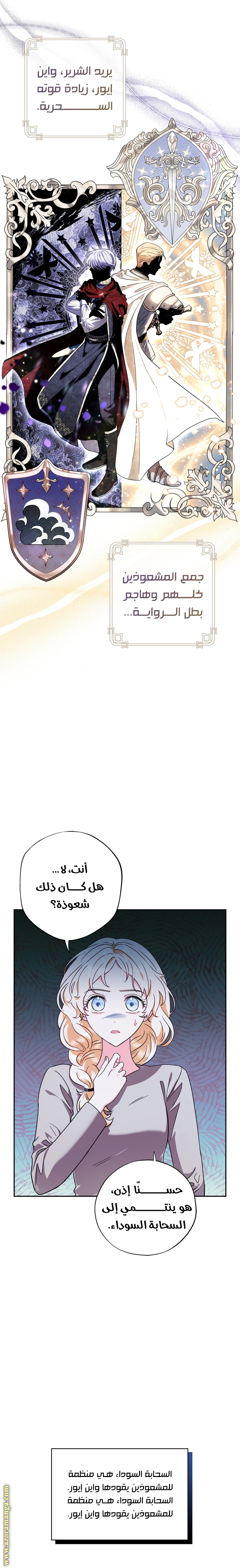 Read I Will Become The Villain's Poison Detector AR Manga Online