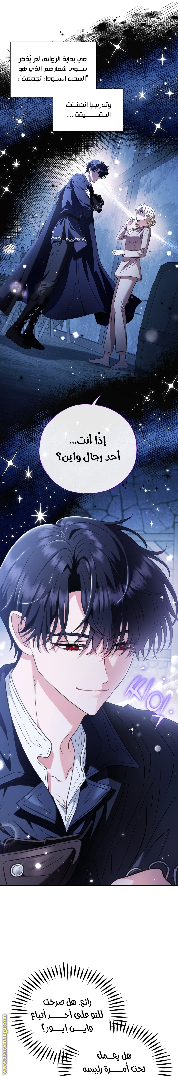 Read I Will Become The Villain's Poison Detector AR Manga Online