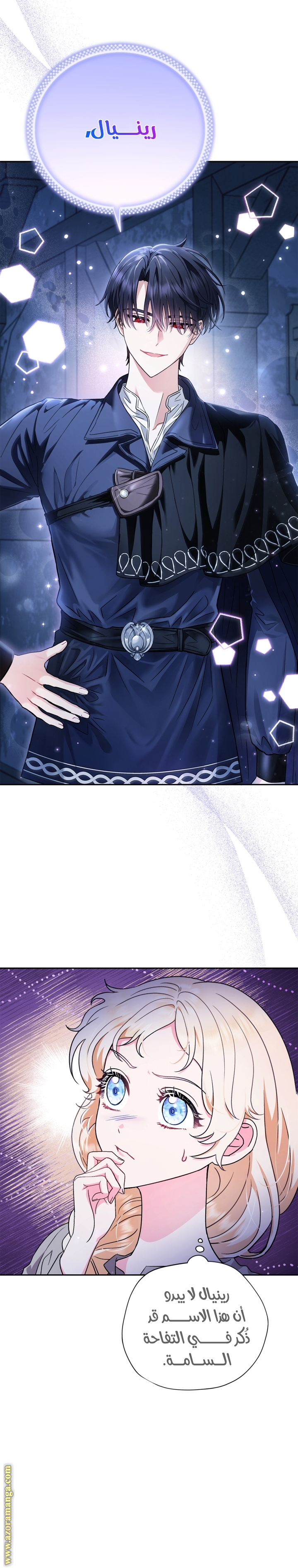 Read I Will Become The Villain's Poison Detector AR Manga Online