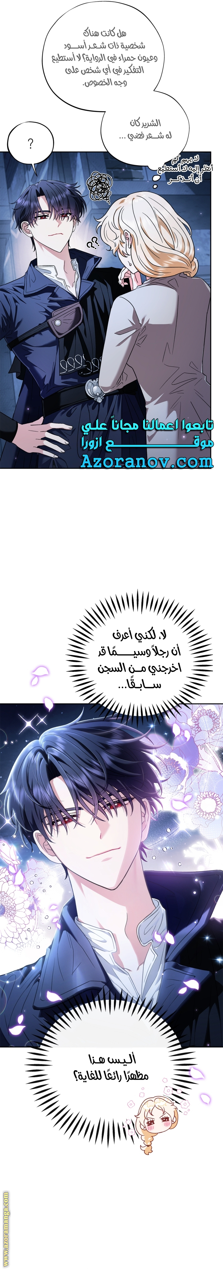 Read I Will Become The Villain's Poison Detector AR Manga Online