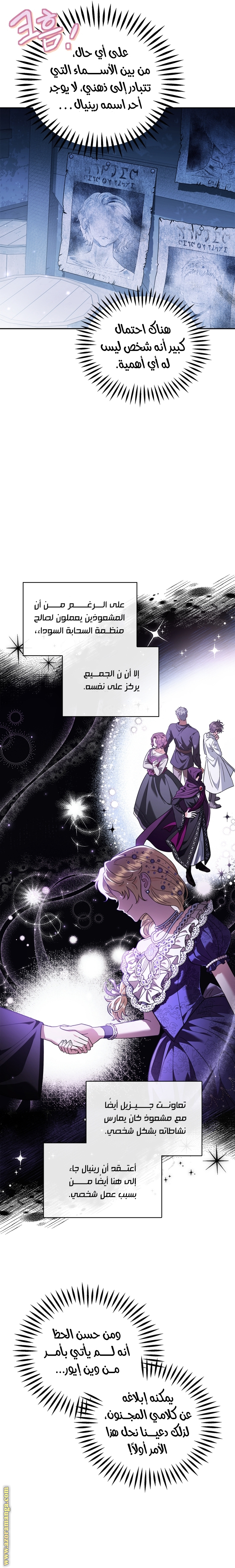 Read I Will Become The Villain's Poison Detector AR Manga Online