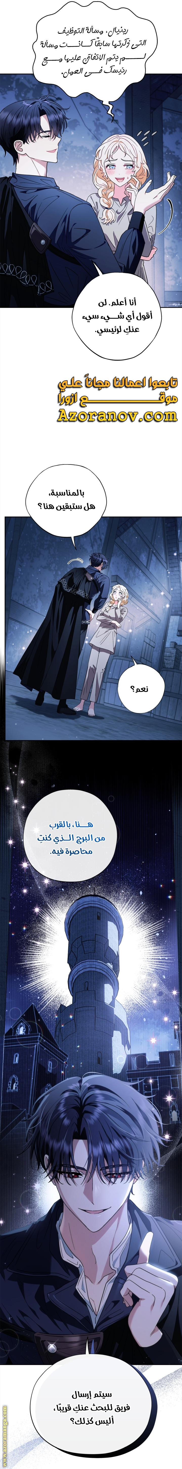 Read I Will Become The Villain's Poison Detector AR Manga Online