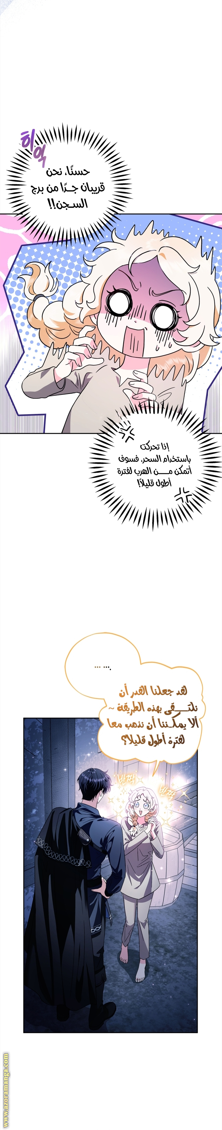 Read I Will Become The Villain's Poison Detector AR Manga Online