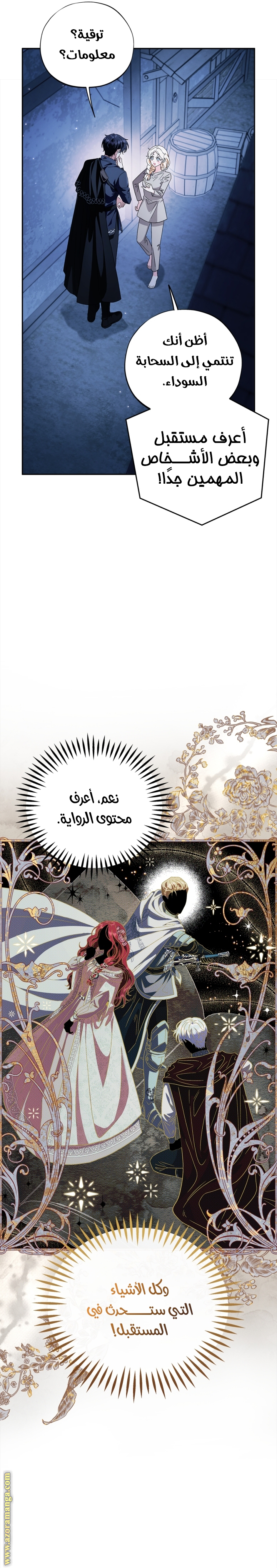 Read I Will Become The Villain's Poison Detector AR Manga Online