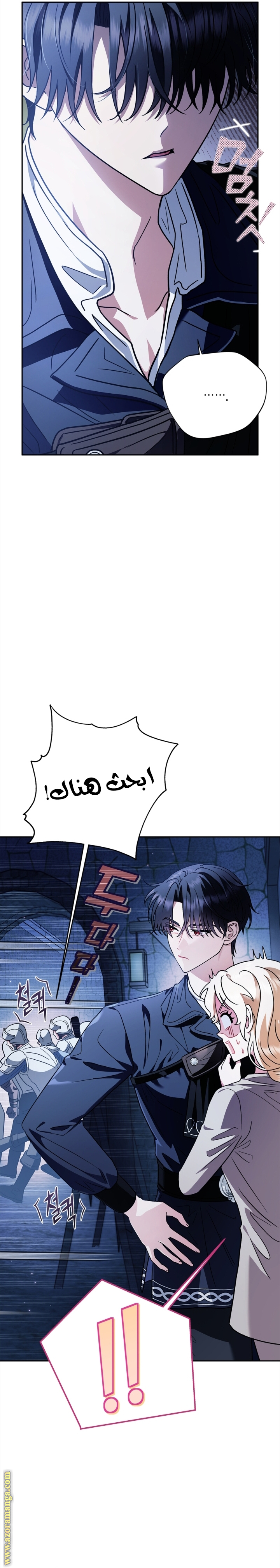 Read I Will Become The Villain's Poison Detector AR Manga Online