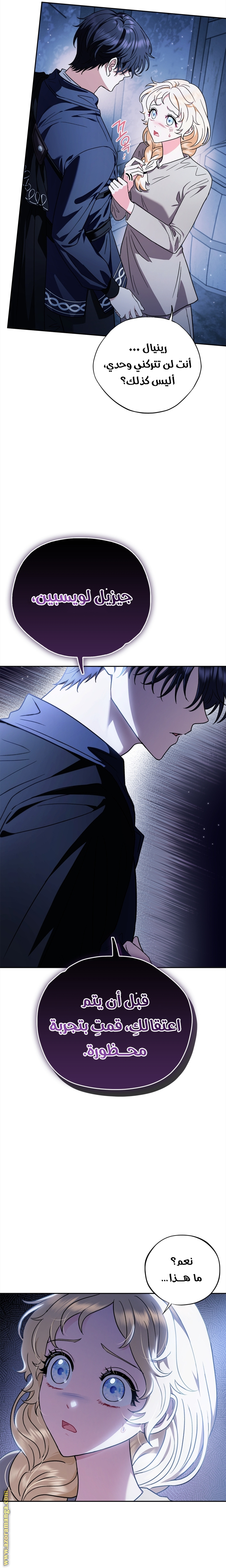 Read I Will Become The Villain's Poison Detector AR Manga Online